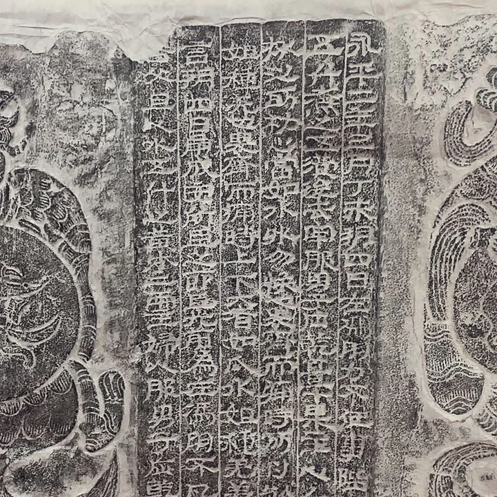 掠***主昌化石印石拓片11111111122222222222