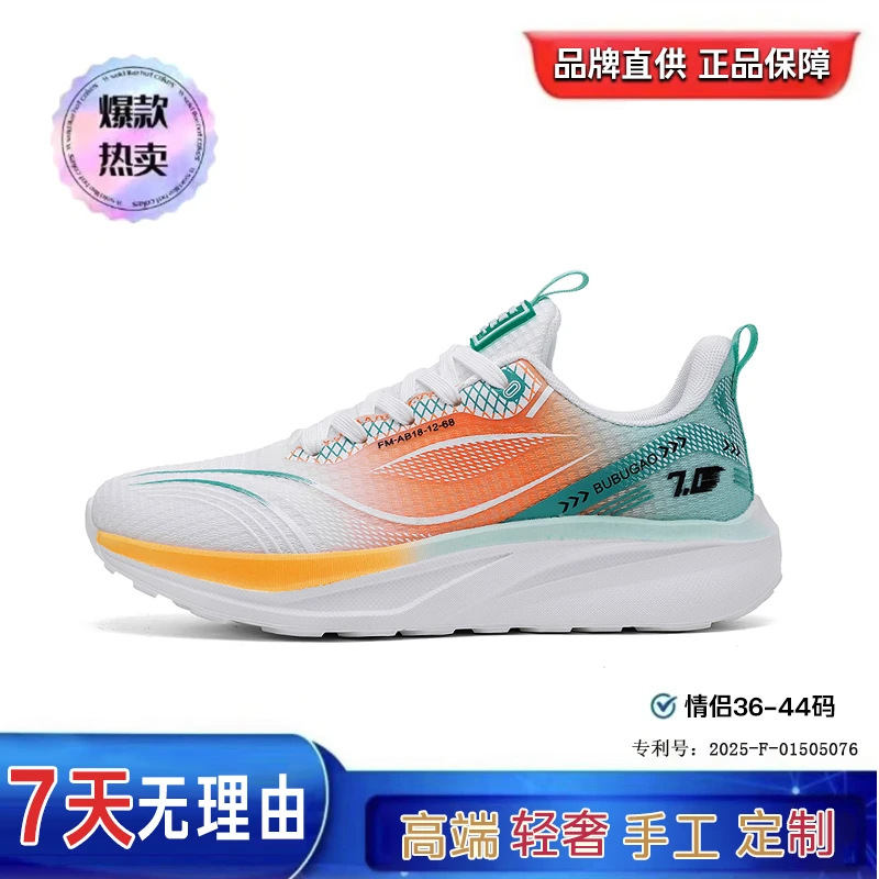 步步高夏季新款时尚超轻耐磨透气软底运动鞋跑步网面减震防滑066