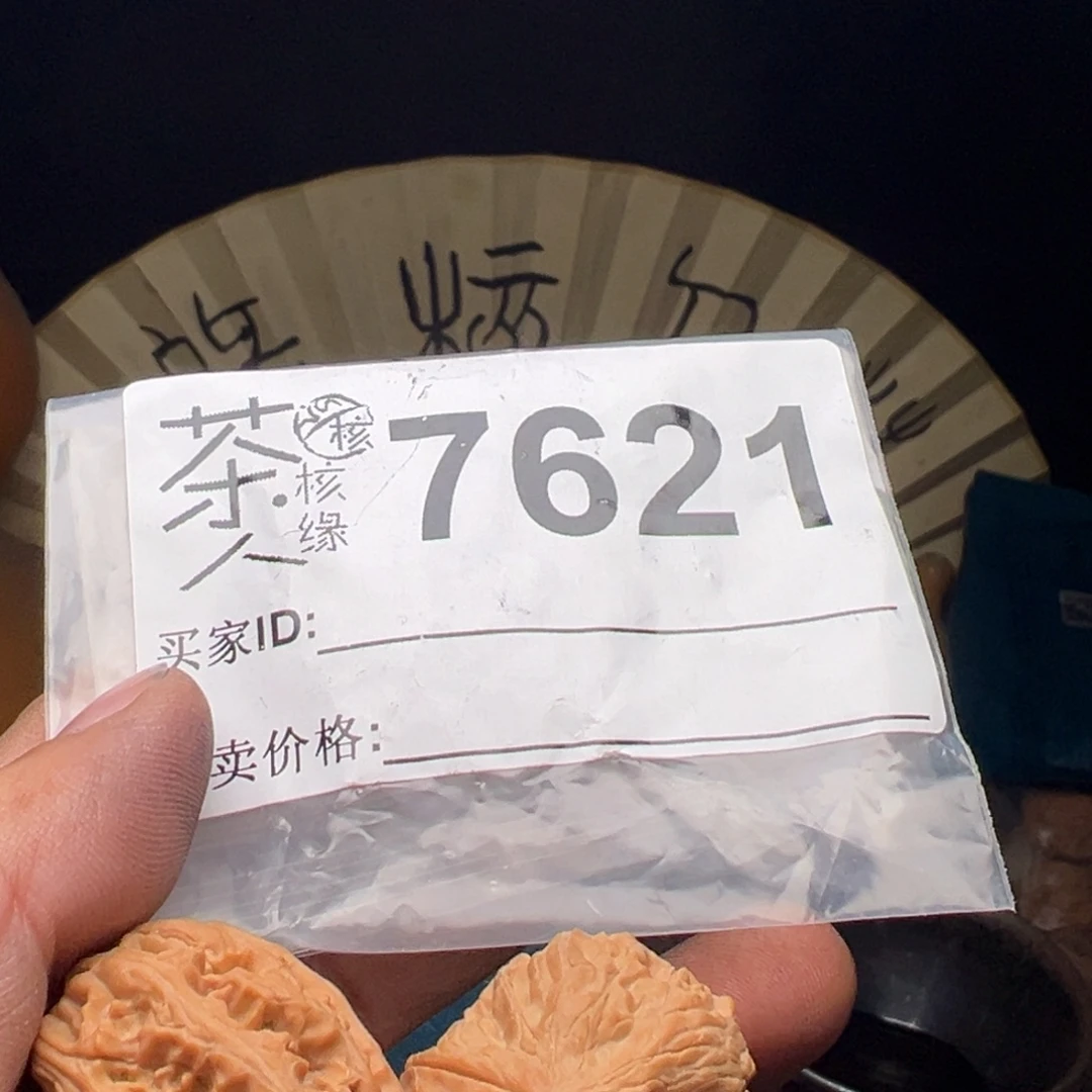 吊坠文玩核桃我们