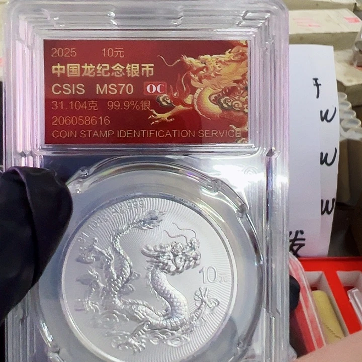 雄**翅龙银币58616