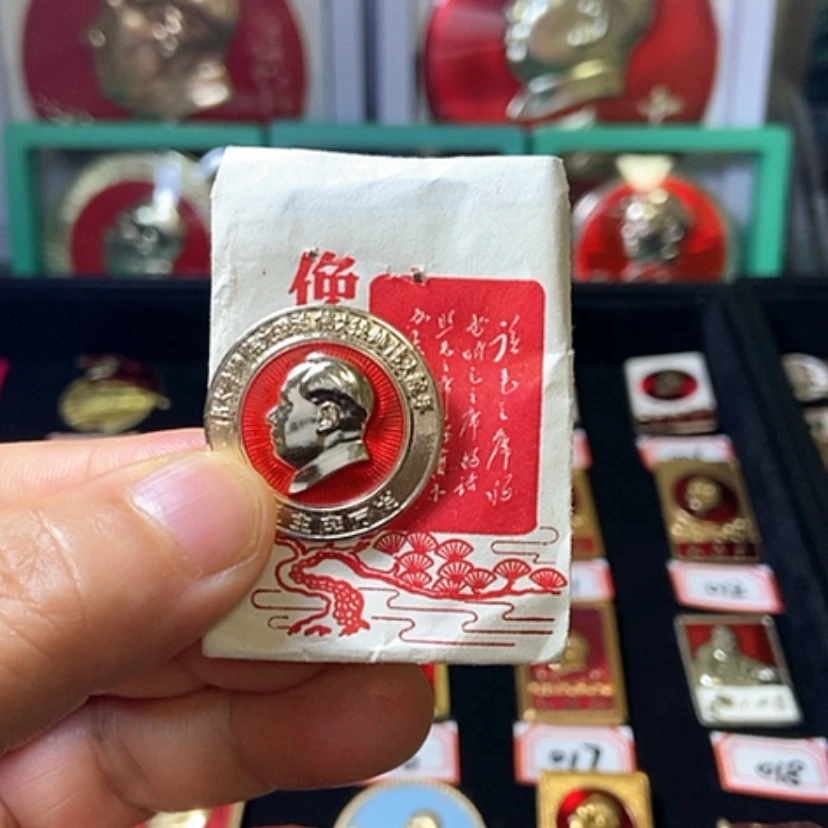 【闪购商品】铝六七十年代的一枚章