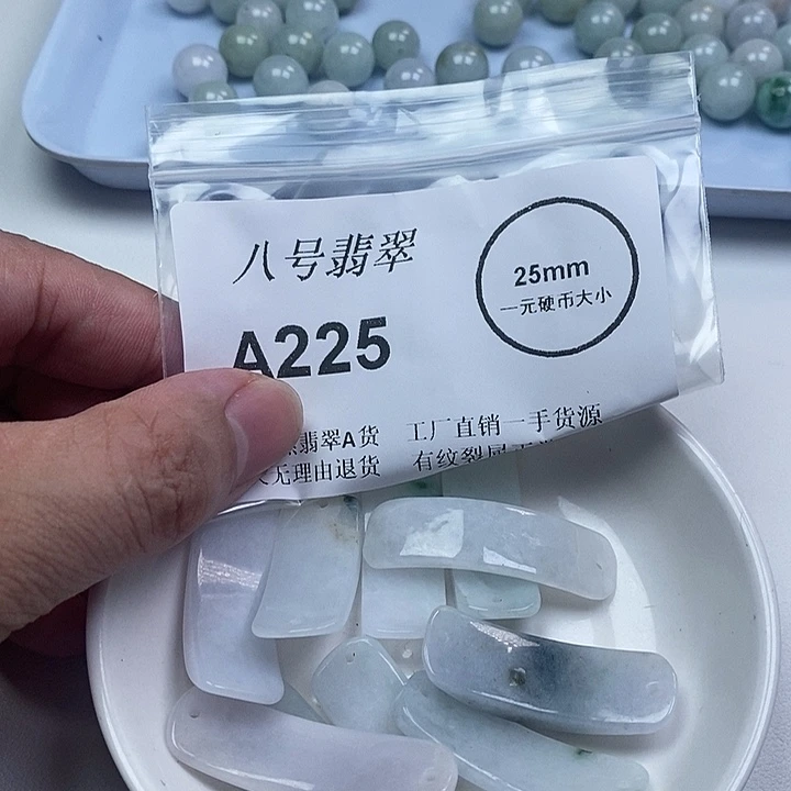 翡翠未镶嵌颈饰手牌