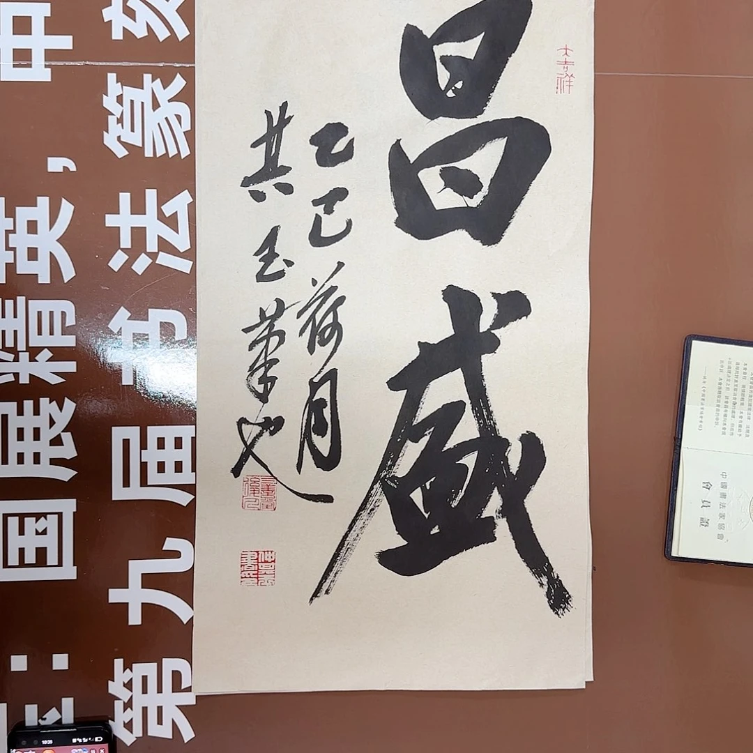 书法书法作品多次获奖