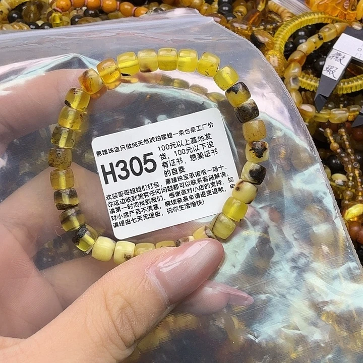 琥珀未镶嵌珠宝奇石