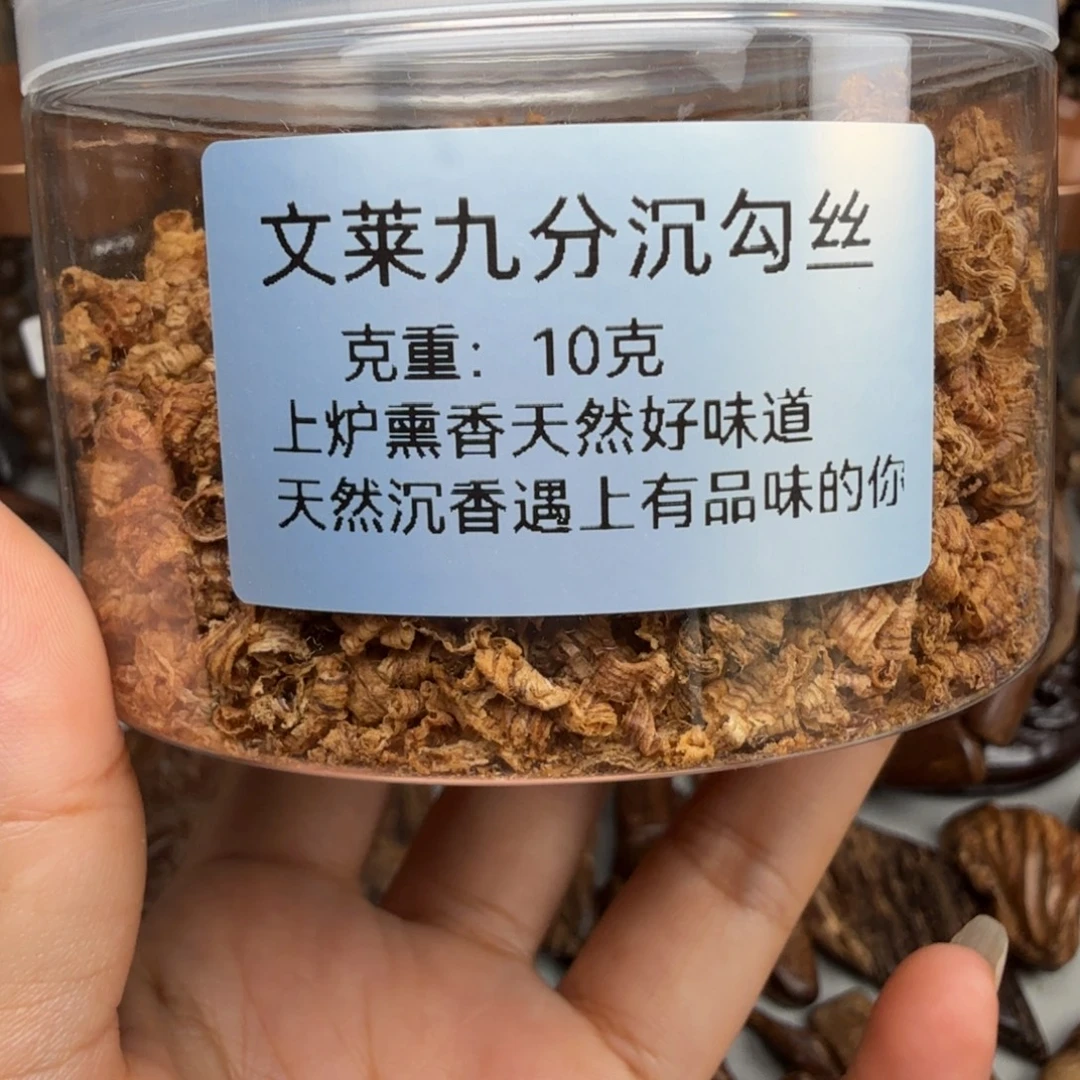 沉香沉香碎屑文莱九分沉勾丝 10 克