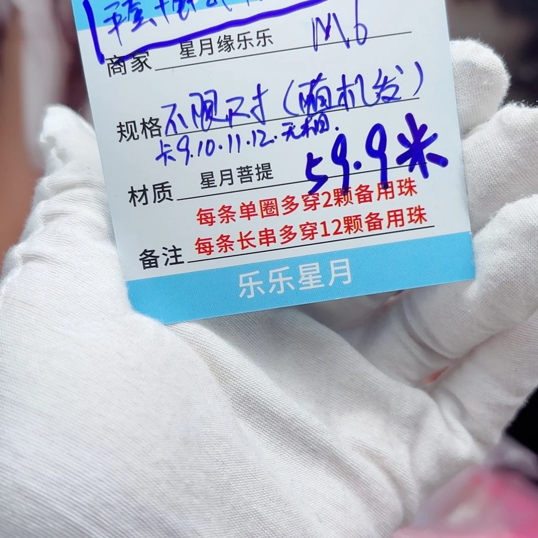 星月菩提吊坠M6.............