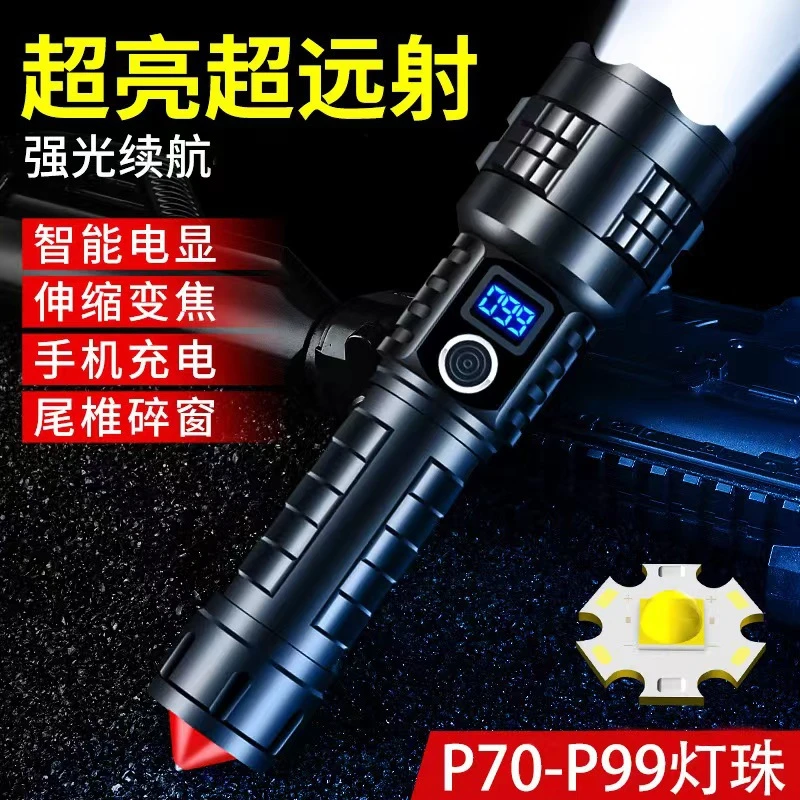 【探火】悍马变焦强光手电筒可充电远射户外超亮家用耐用战术破窗