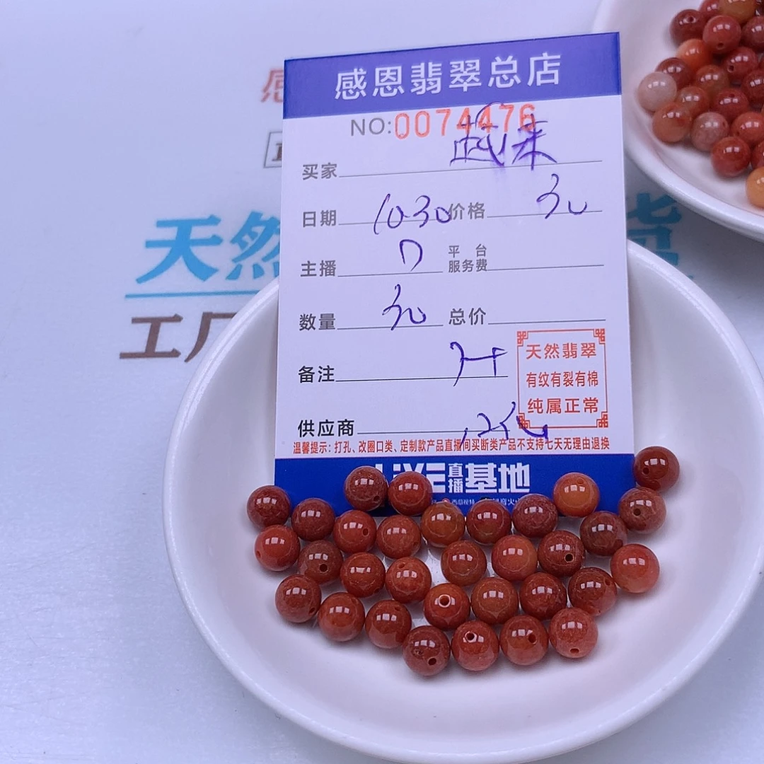 越***呦翡翠未镶嵌手链翡翠