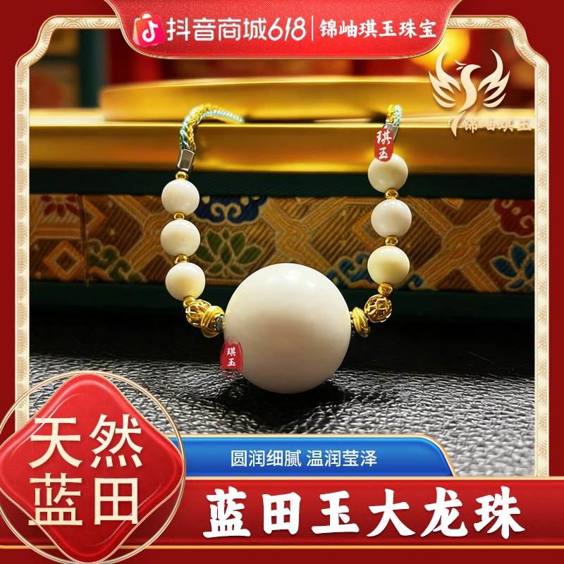 【锦岫琪玉】大龙珠 · 天然蓝田玉白色玉锁骨链吊坠多样性发其一
