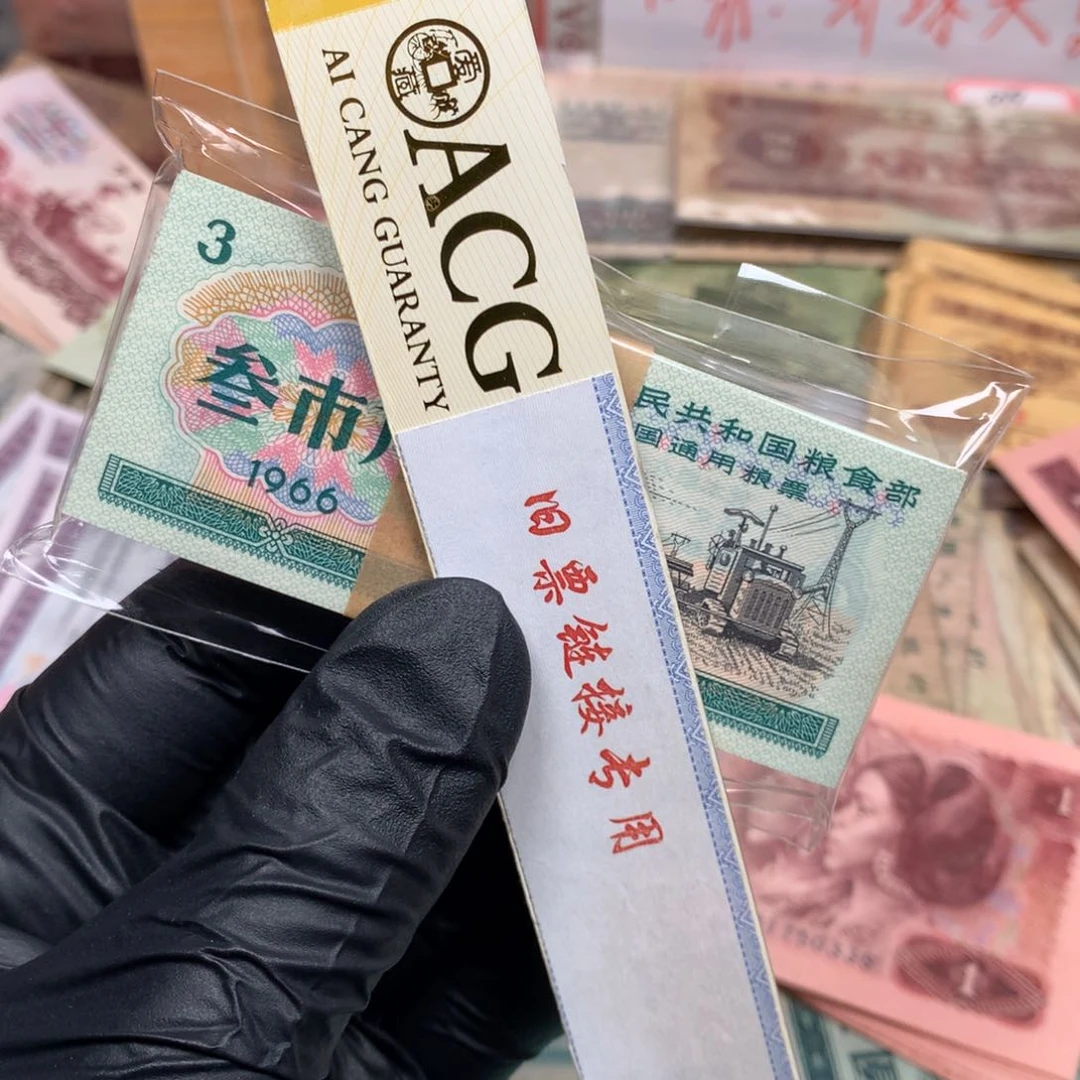 烟*逍遥旧票福利专场如图叁市斤粮票100张一起一刀