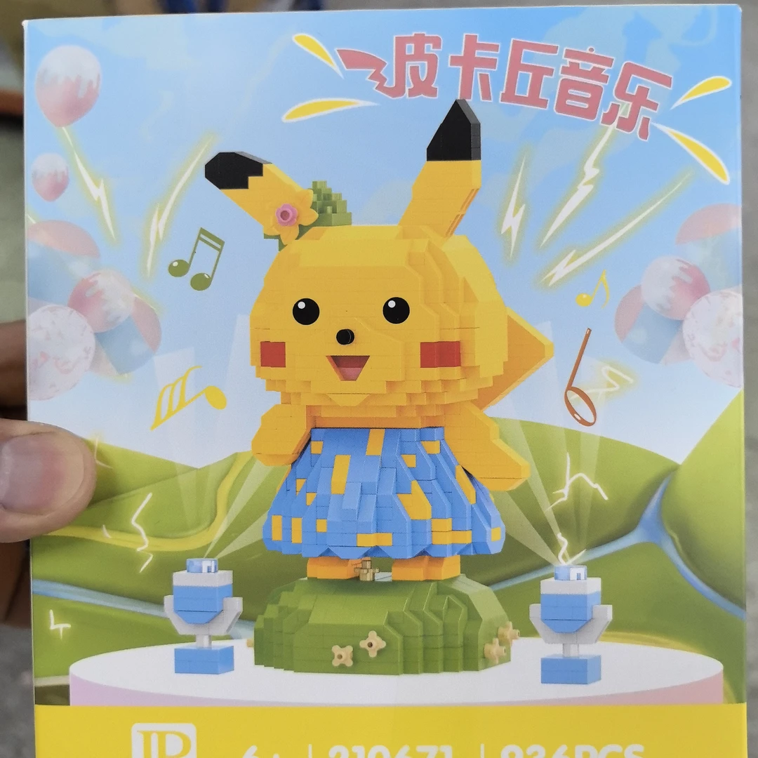 潮玩积木皮卡丘裙子街景益智拼装积木玩具女生生日礼物