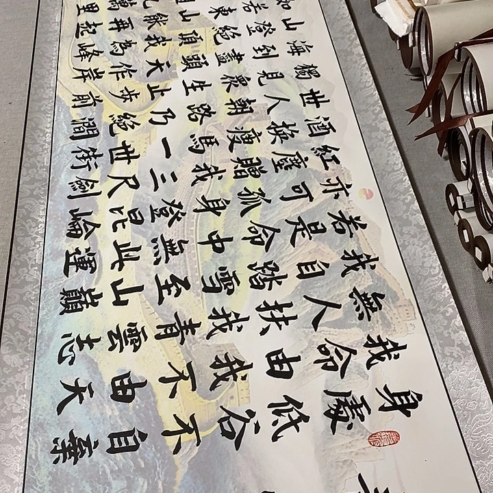 书法青云志卷轴长城彩