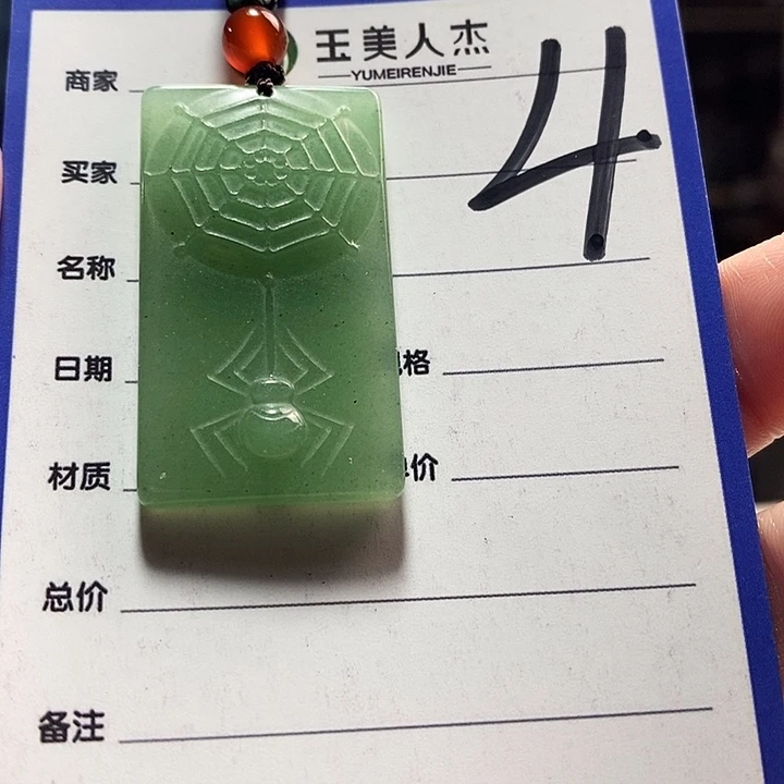 密玉（石英质玉）未镶嵌颈饰