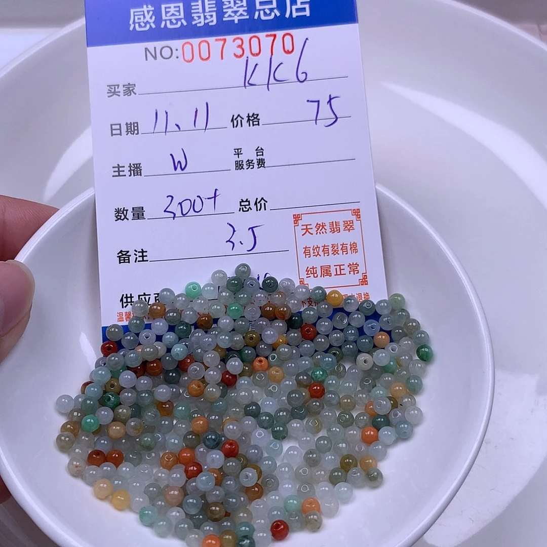 K***6翡翠未镶嵌手链翡翠