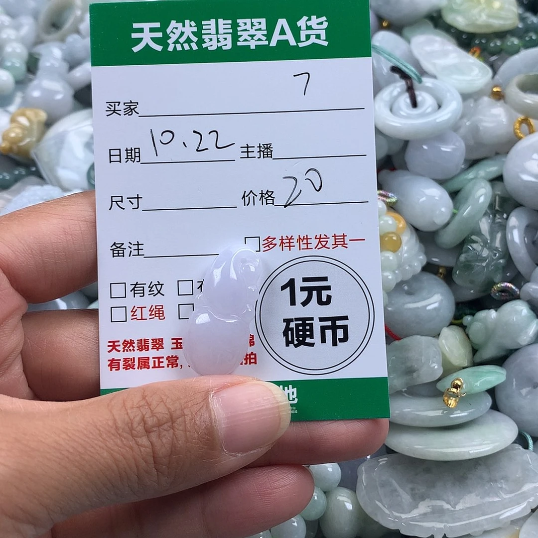 翡翠未镶嵌吊坠(不含链)
