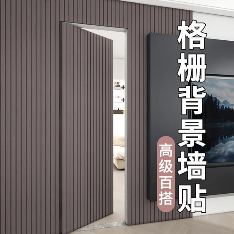 自粘3D立体立体格栅墙贴木纹木饰面墙纸卧室客厅电视背景墙装饰贴