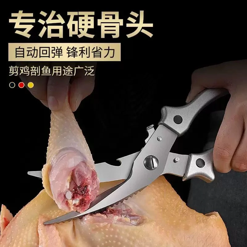 【视频主播同款】德国专剪硬骨头厨房神器剪刀剪鸡鸭鱼鹅蔬菜树苗等