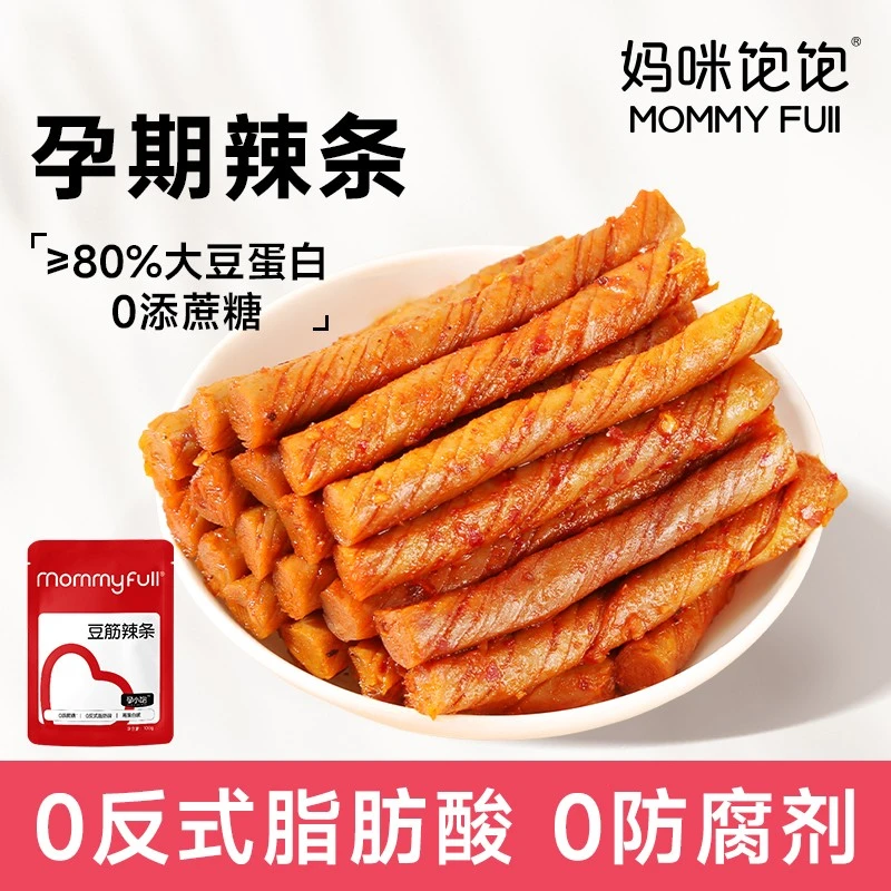 妈咪饱饱孕妇豆筋辣条适合孕期可吃的辣味小吃营养健康解馋小零食