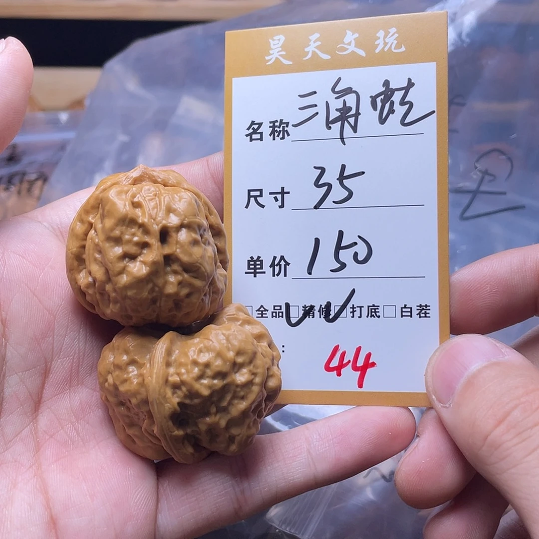 R****把件文玩核桃文玩核桃44