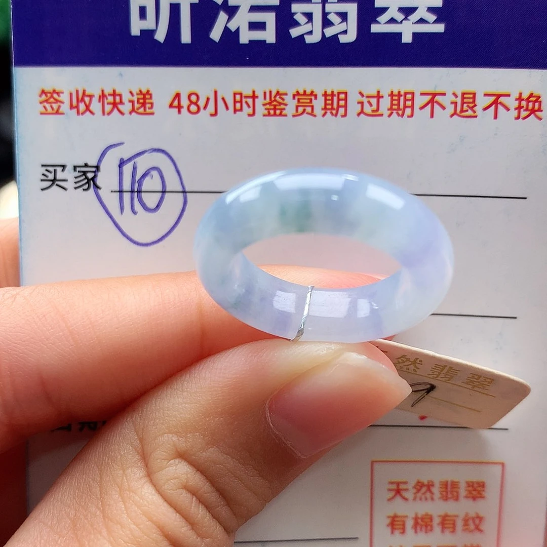 未镶嵌戒指翡翠9圈