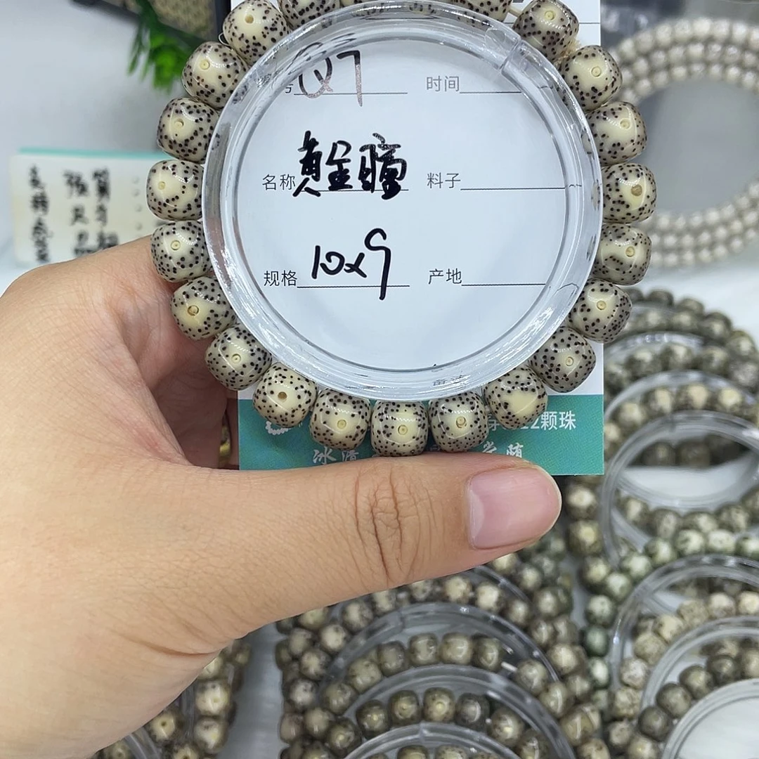 白玉菩提手串Q7黄金瞳10