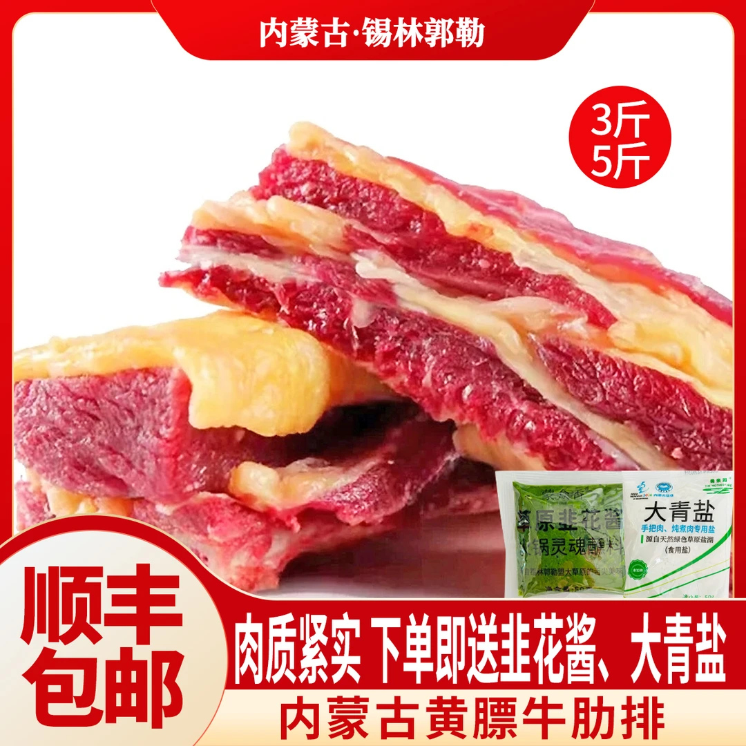 原切牛排内蒙古散养草原黄膘牛排肉质鲜美锡林郭勒原产地发货