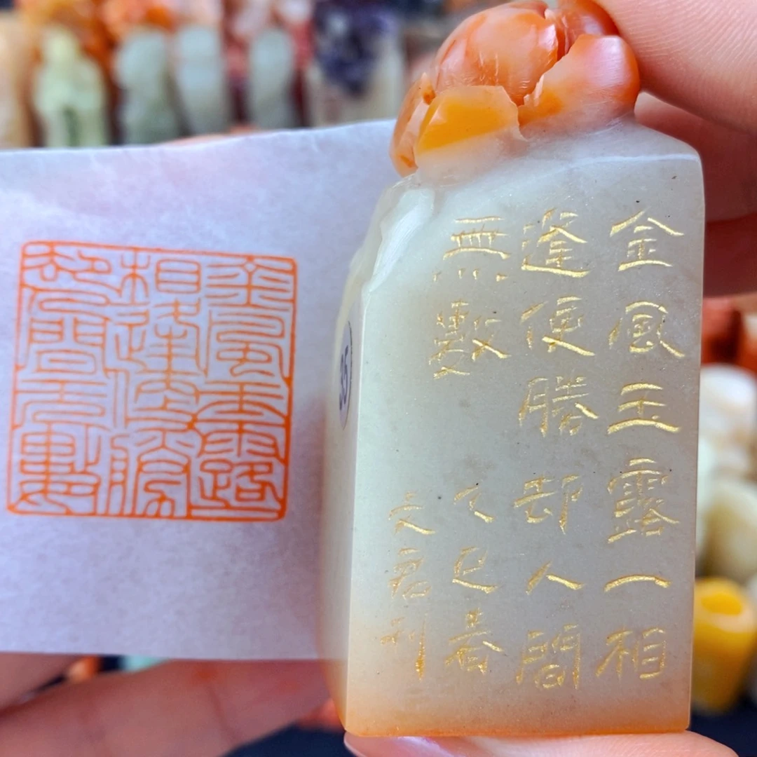 昌化石印石手工篆刻