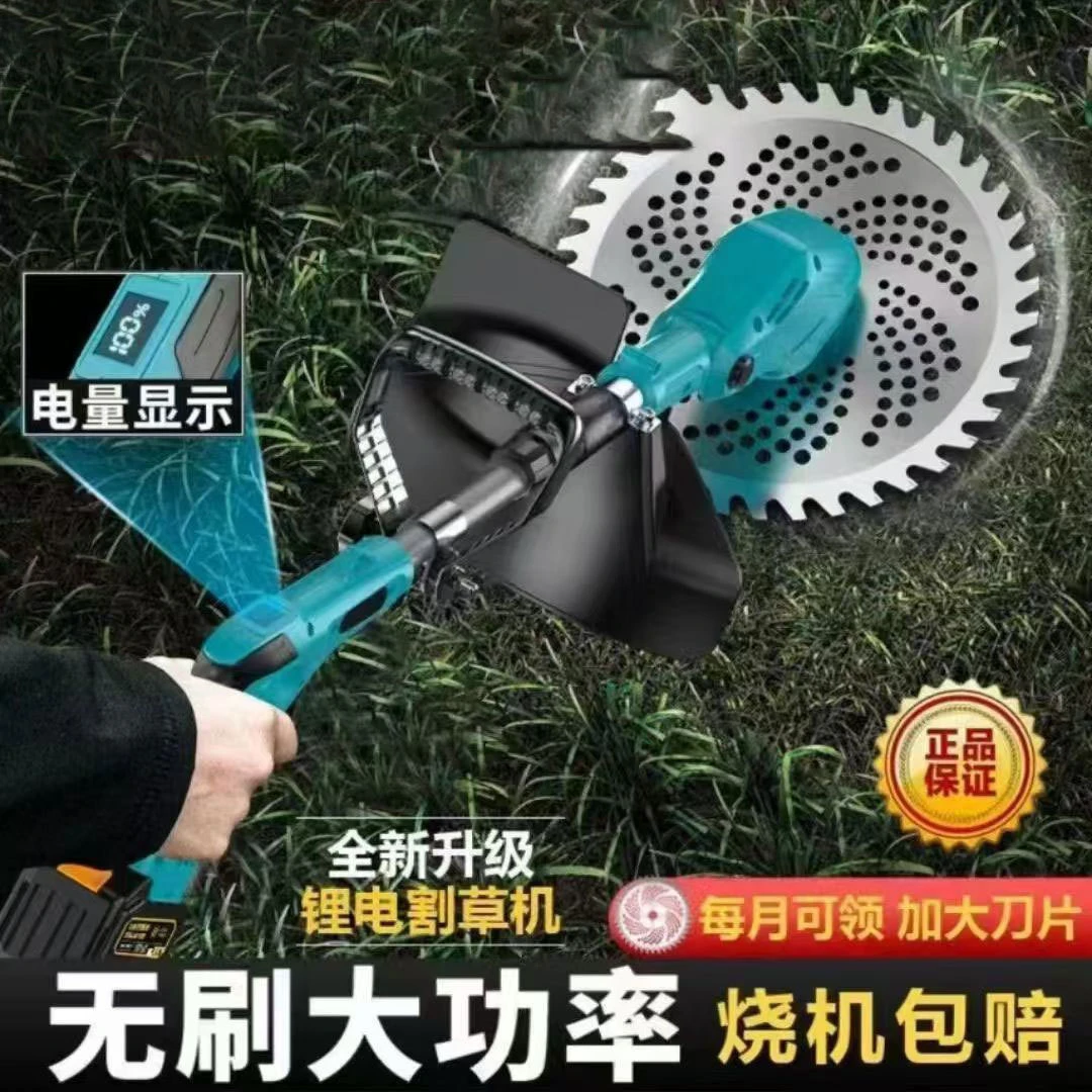 【裸机带刀片无电池】9寸无刷锂电池割草机多功能割草机农用大功率