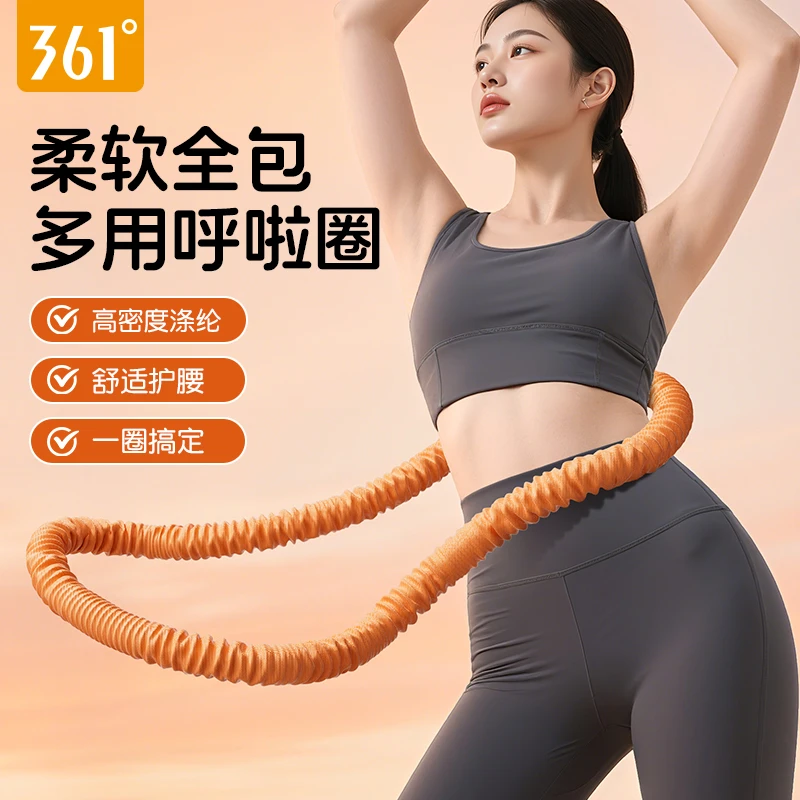361°软呼啦圈收腹弹簧呼啦圈健身运动锻炼静音加重不伤腰呼啦圈