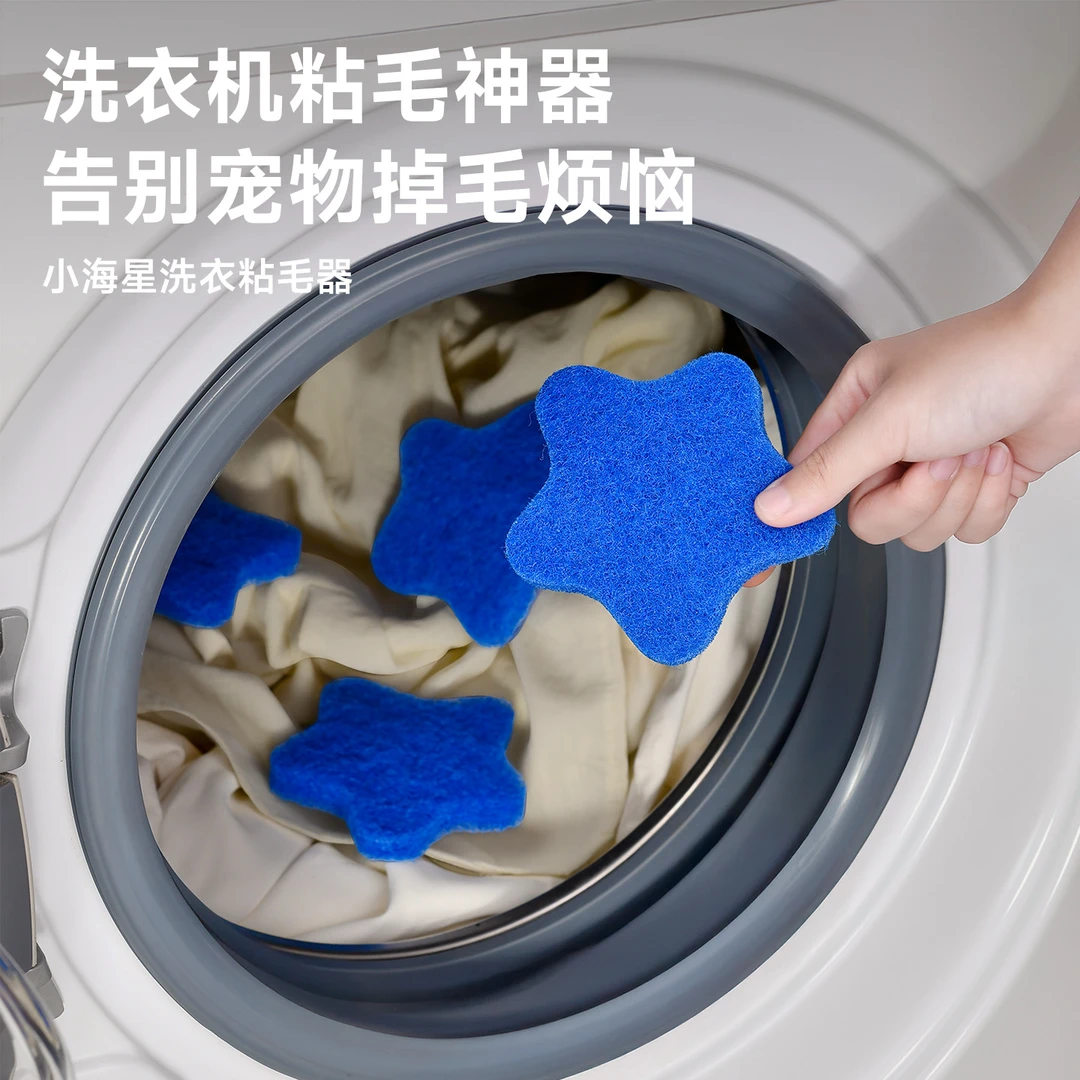 日本洗衣机粘毛神器洗衣服专用黏毛去毛絮吸附宠物猫毛狗毛除毛器