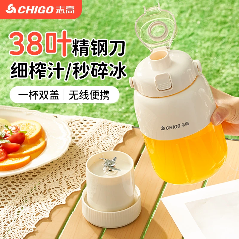 Chigo/志高榨汁机家用水果纤体果蔬榨汁杯便携式无线果汁机随行杯