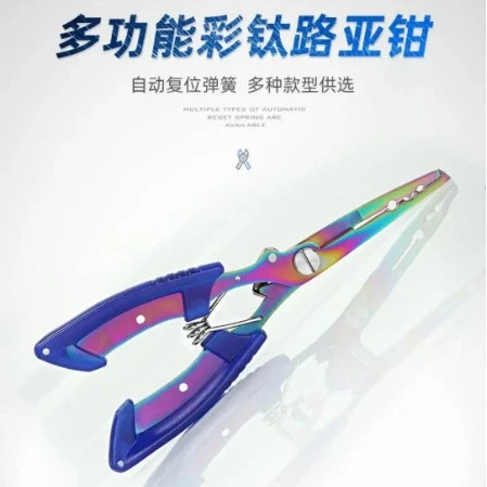 不锈钢多功能路亚钳鱼线剪取勾开环器带剪刀夹鱼钳子开环钓鱼剪钳