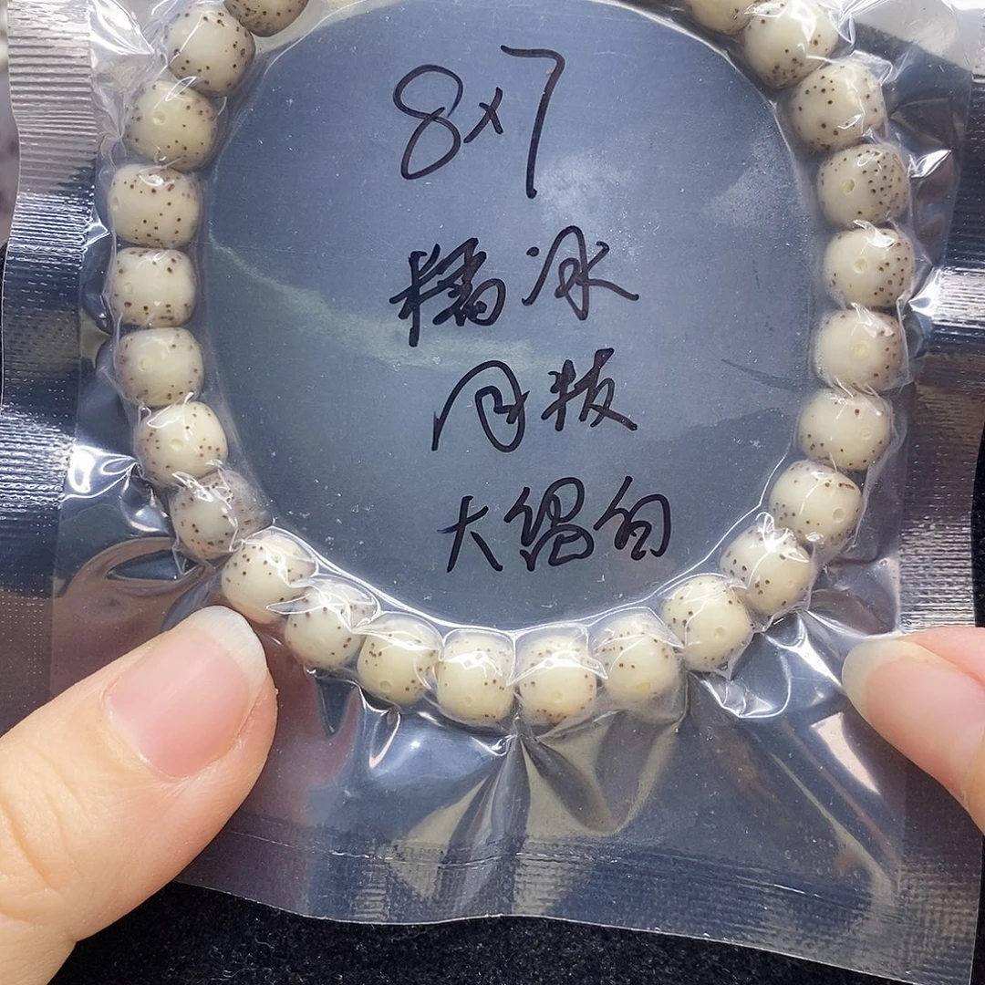 星月菩提吊坠87石玉