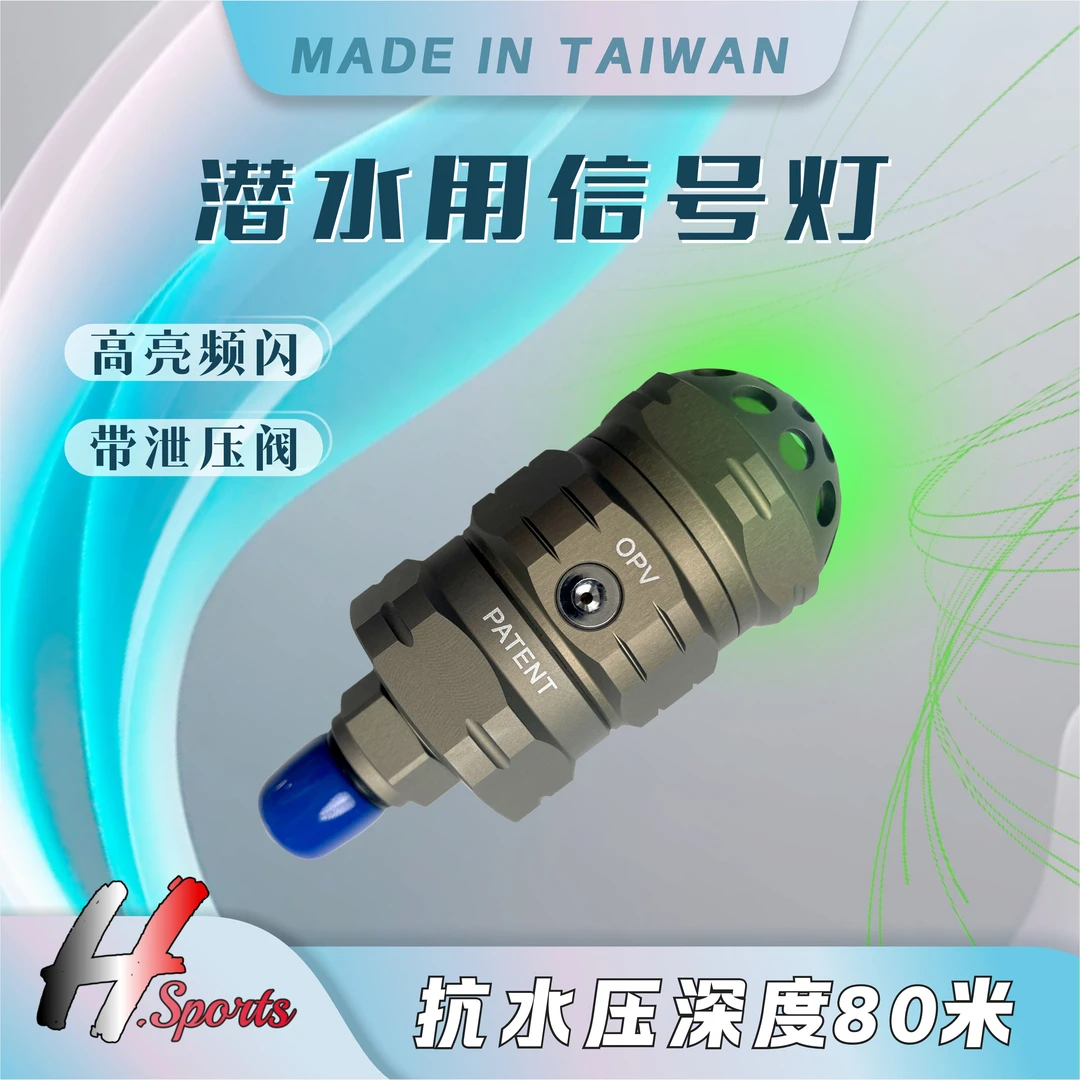 潜水专用信号灯 探测气瓶气量提醒 加厚外壳高亮频闪