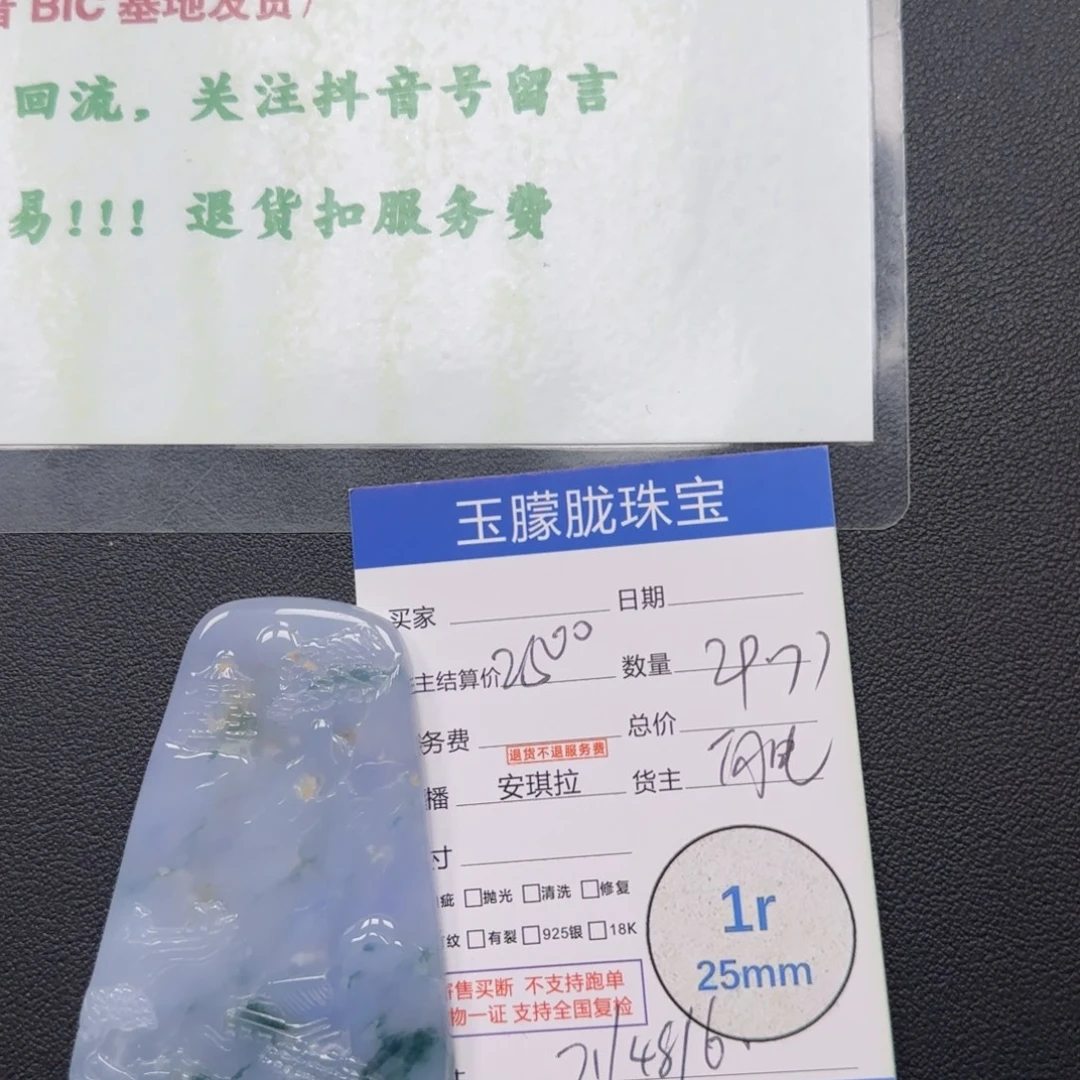 翡翠未镶嵌颈饰翡翠