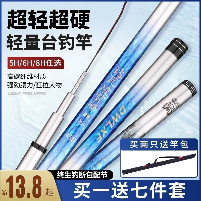 【爆款正品】5H6H8H超轻硬鱼竿大物竿高碳40T超轻综合杆全水域通