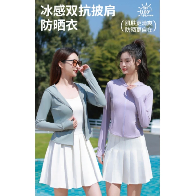 【常不火粉丝专享】2357#夏季户外冰感轻薄女款云朵纱小蛮腰防晒衣