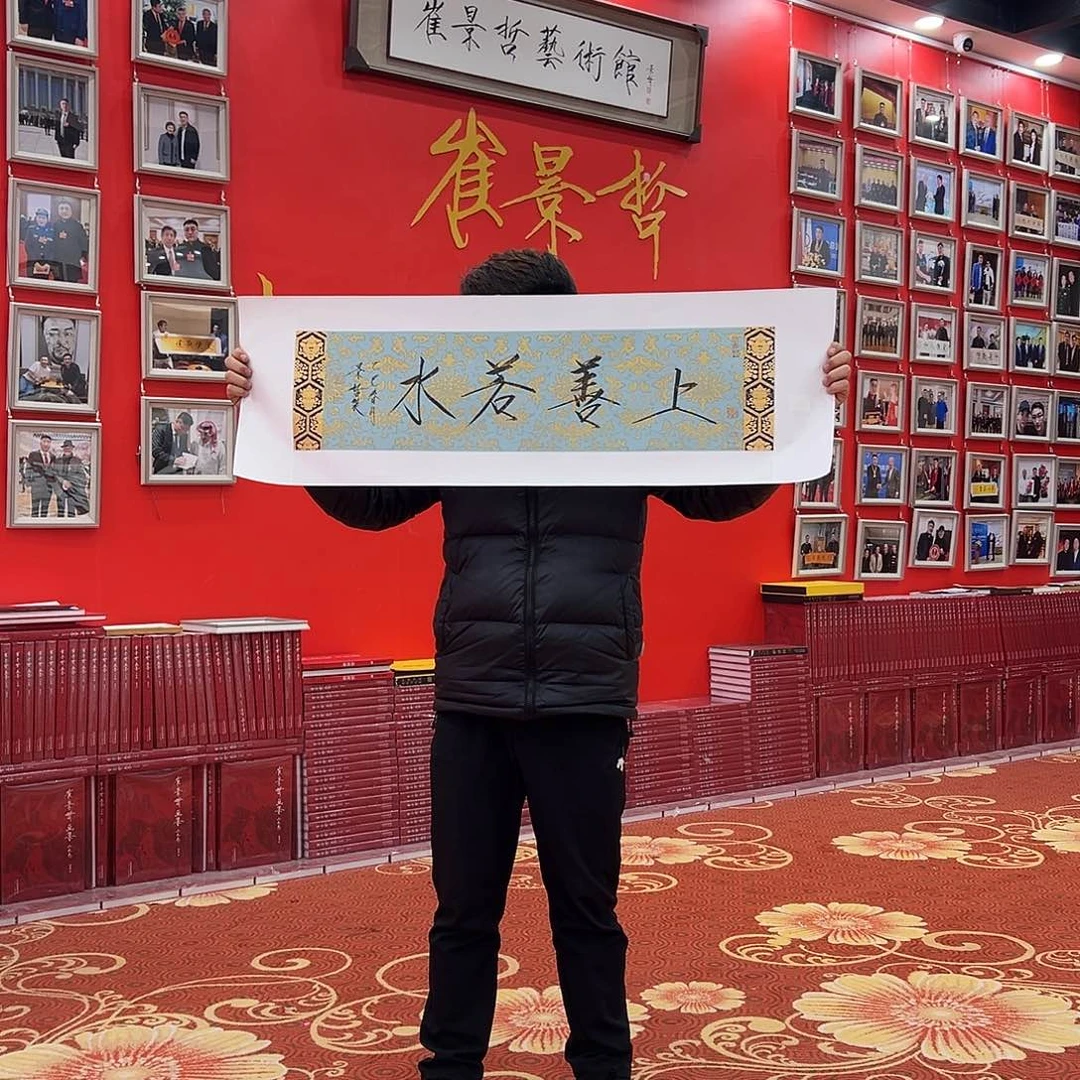 国画崔老师展览原作