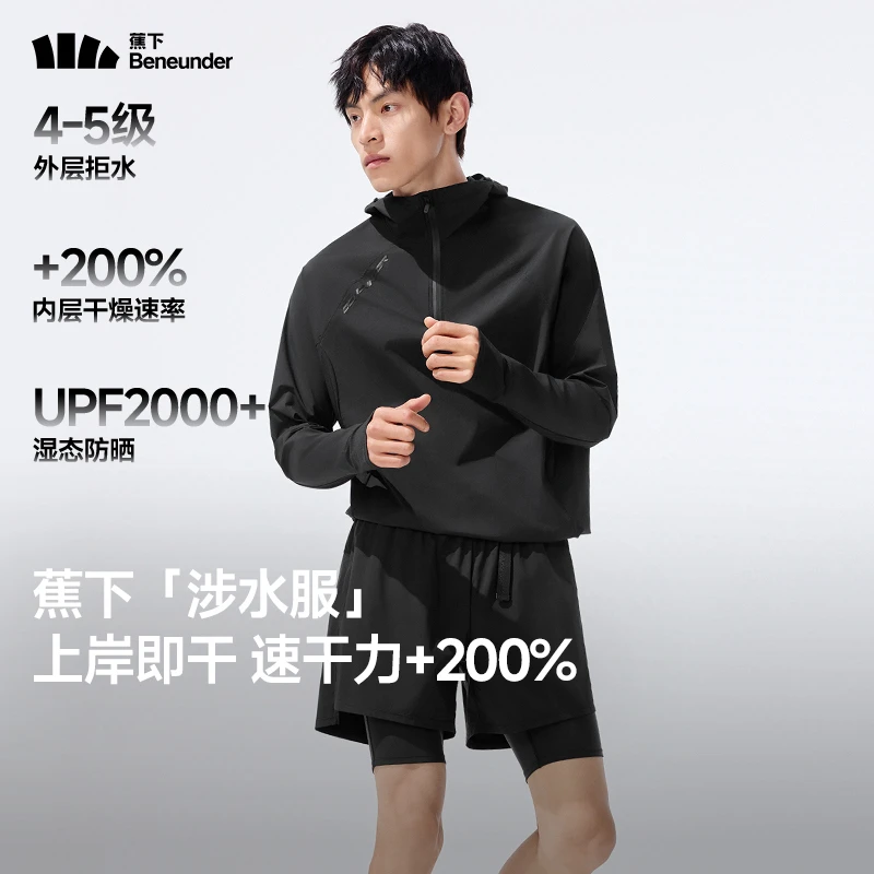 【涉水上装】蕉下男士户外涉水服套装WR08625运动透气防晒速干qd