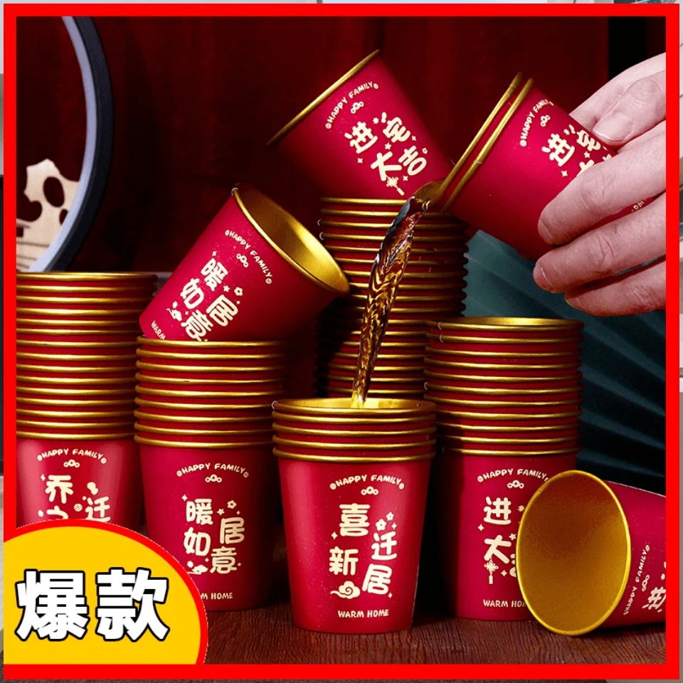 乔迁之喜搬家仪式一次性纸杯入宅新居红色杯白色树脂圣诞装饰材料