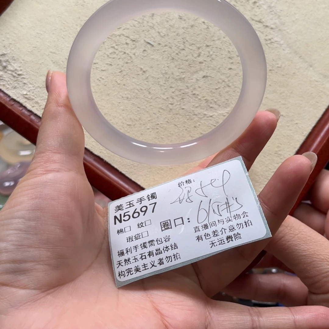 *****玛瑙/玉髓未镶嵌手镯5697