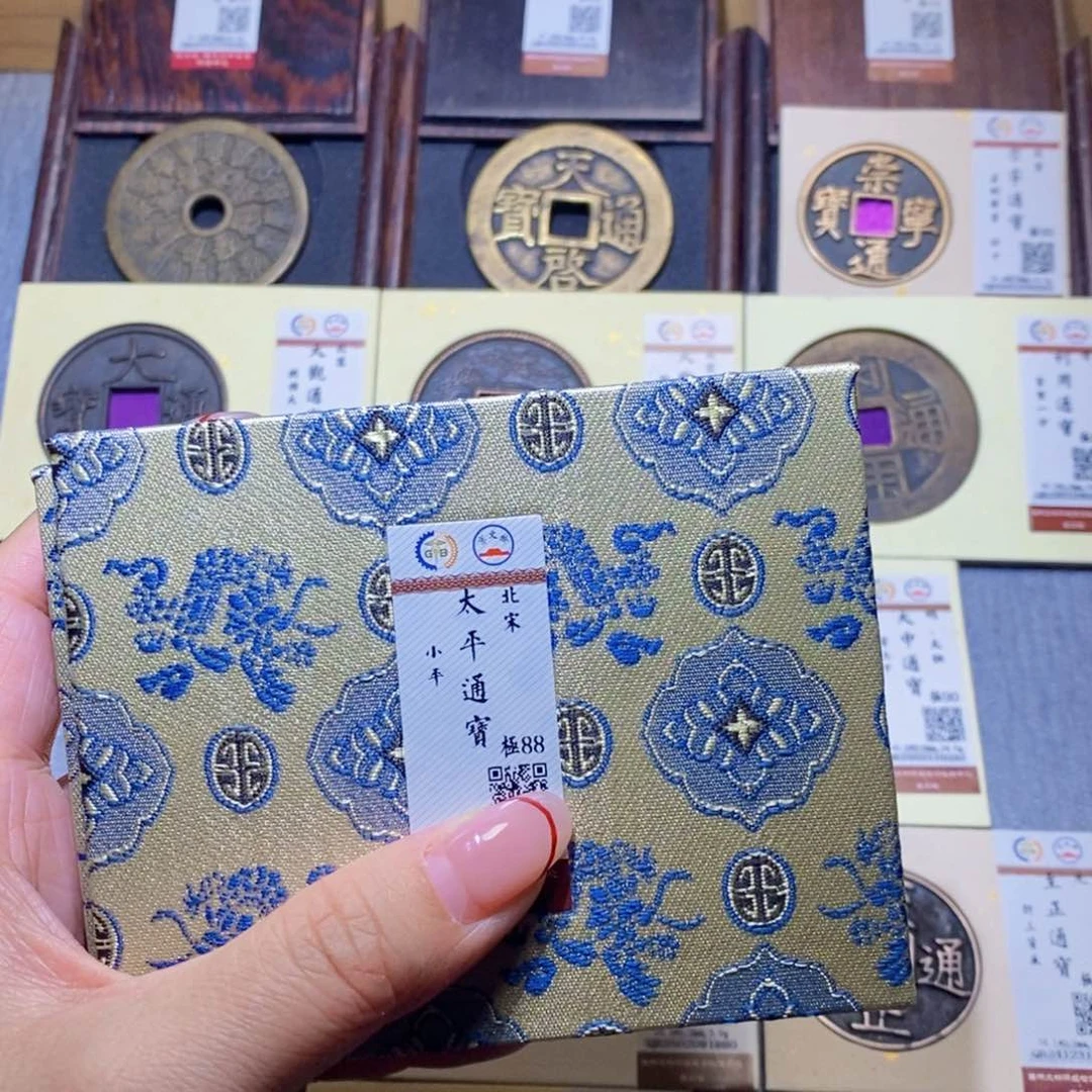 【闪购商品】铜隆兴珍泉收藏太平同分发一枚