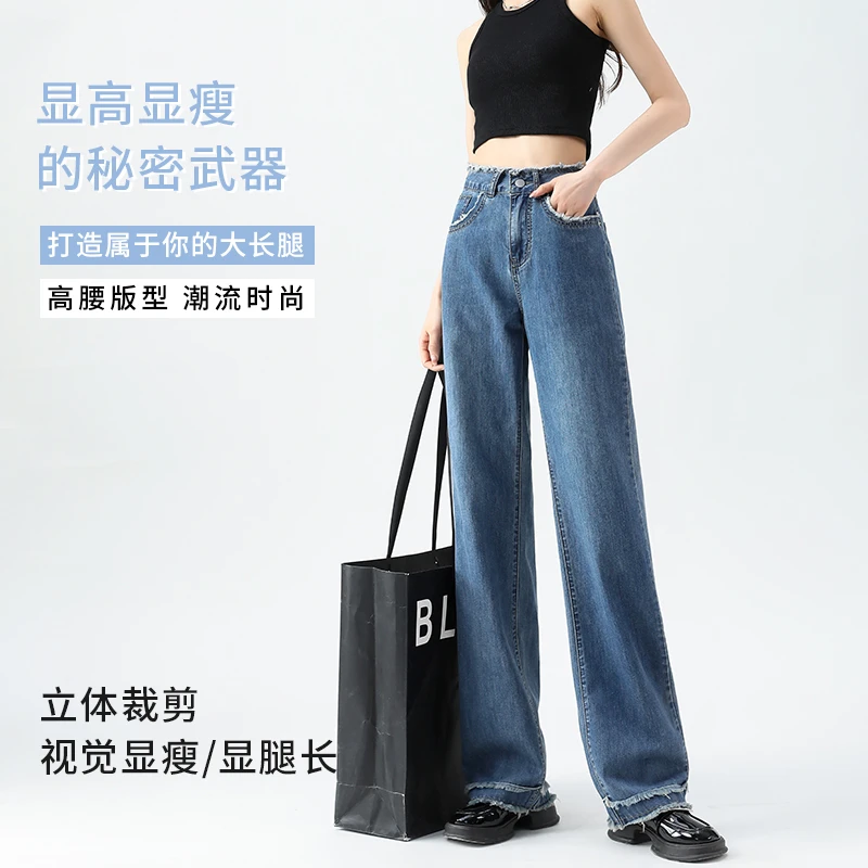 毛边阔腿牛仔裤女夏季薄款宽松显瘦垂感直筒裤复古做旧长裤显腿长