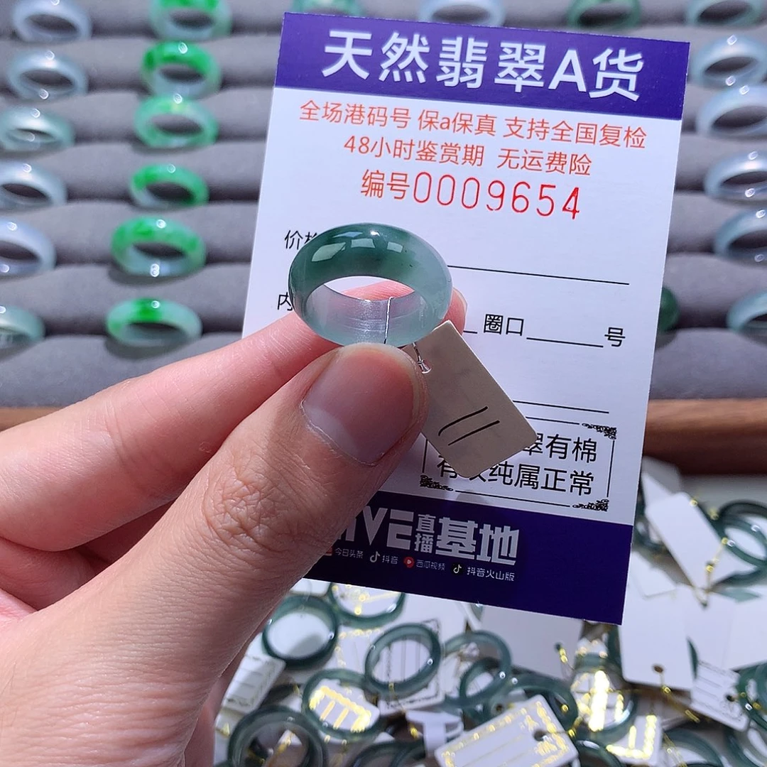 翡翠戒指未镶嵌翡翠
