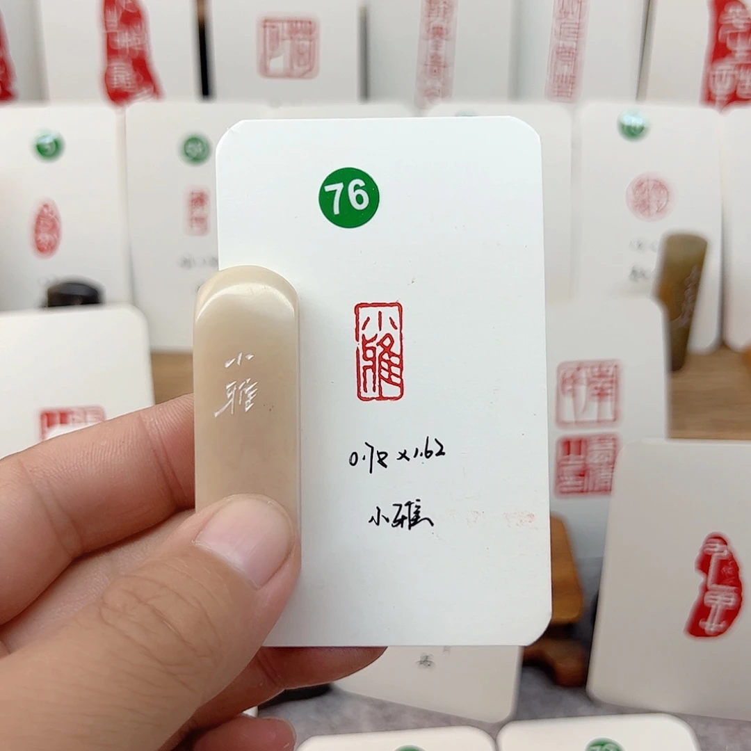 老挝石印石小雅   成品闲章