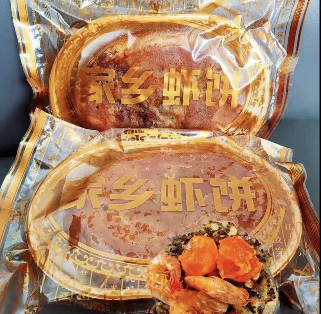 家乡虾饼】海陆丰特产家乡味道 双黄伍仁虾饼 中秋月饼送礼月饼