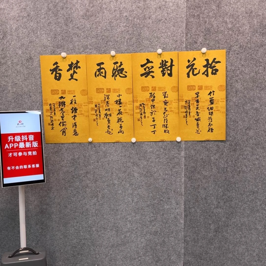书法书法CJL老师作品