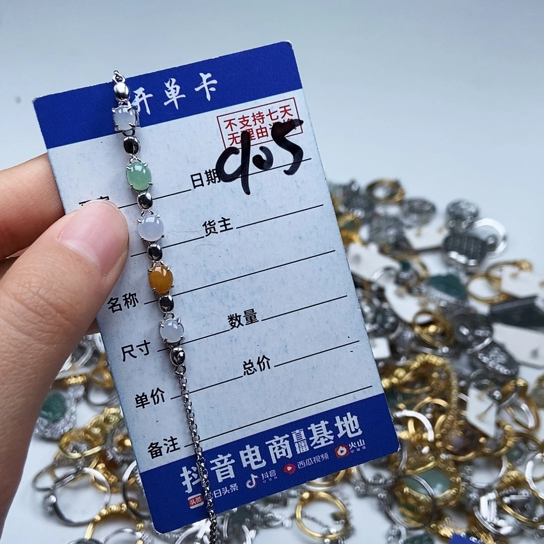 翡翠未镶嵌戒指手链