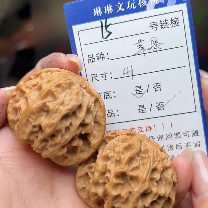 文玩核桃吊坠核桃树15