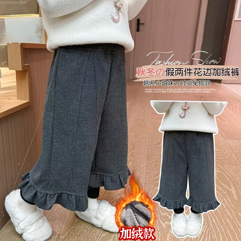 儿童秋冬加绒卫裤女童花边假两件休闲直筒裤子学生百搭甜美秋装